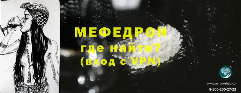 МЯУ-МЯУ mephedrone  Красноармейск 